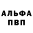 Амфетамин Premium Jean P.