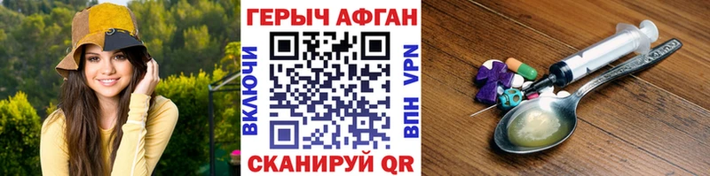 наркота  darknet клад  ГЕРОИН гречка  Гремячинск 