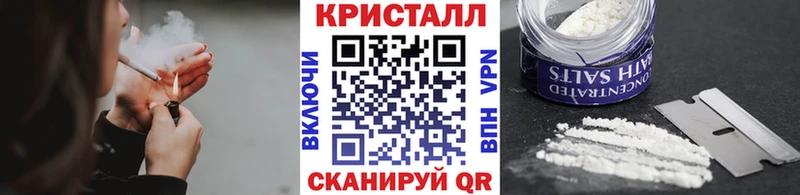 Метамфетамин кристалл Гремячинск